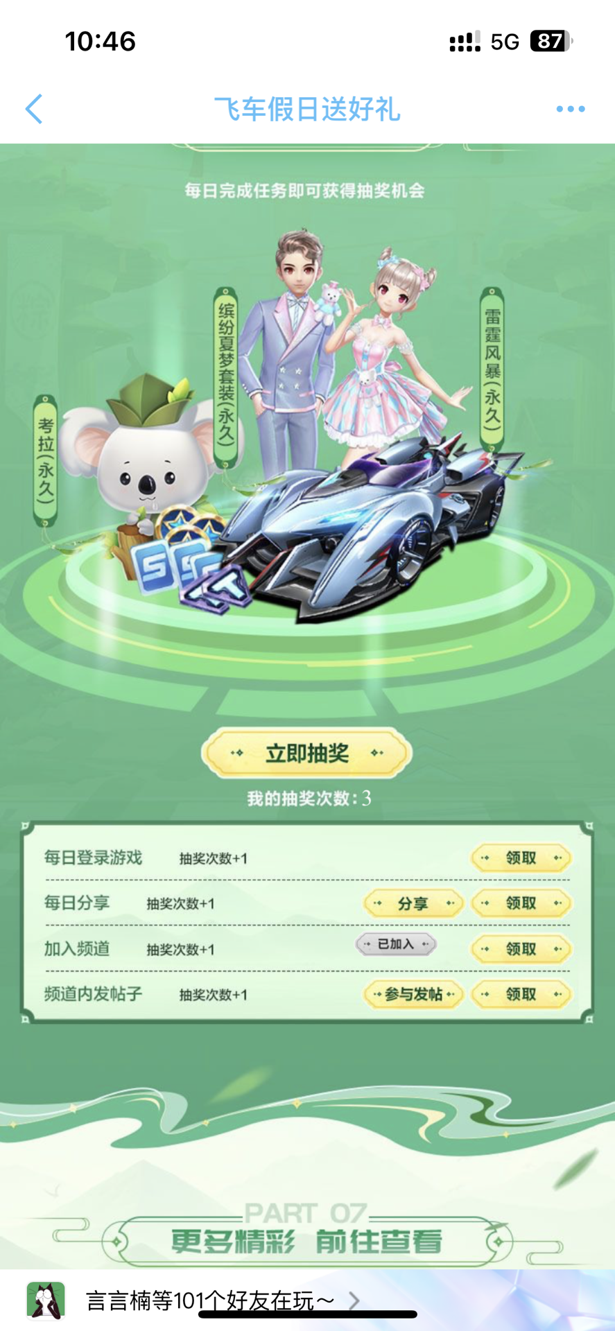 也要在短打 也要在短打